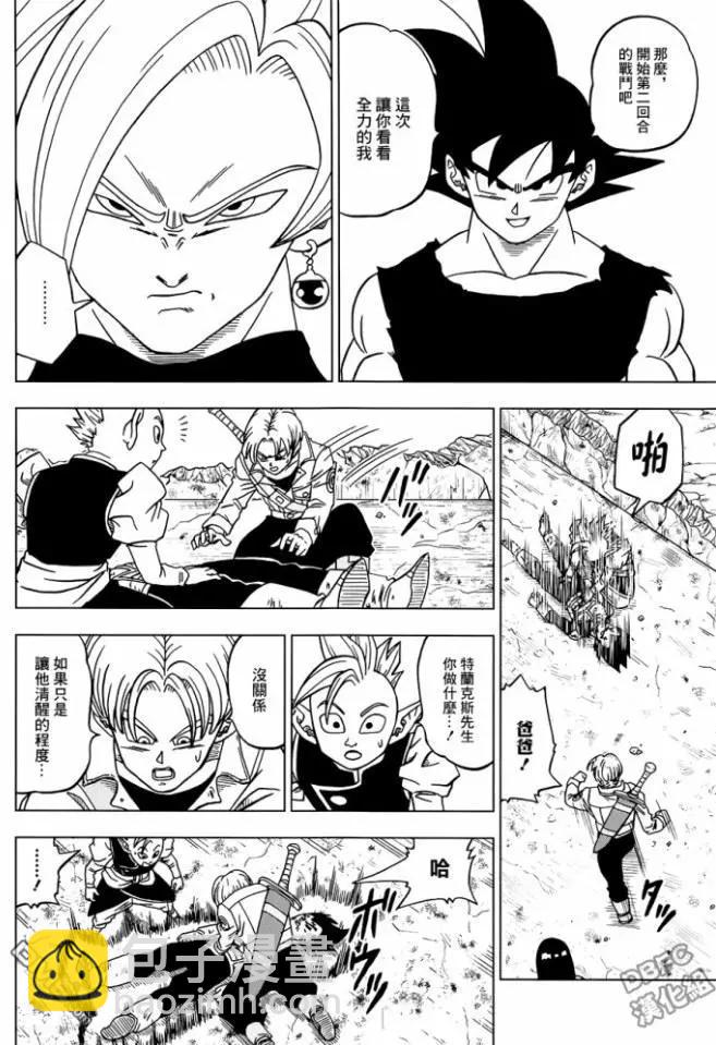第24回 孙悟空的进化27