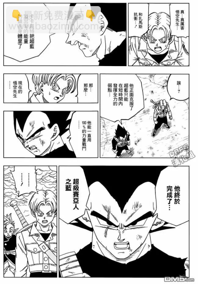 第24回 孙悟空的进化35