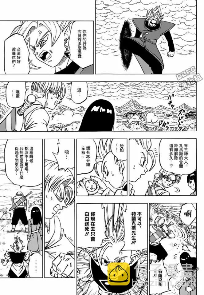 第24回 孙悟空的进化4