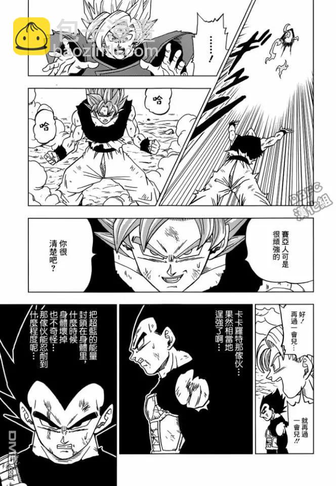 第24回 孙悟空的进化42