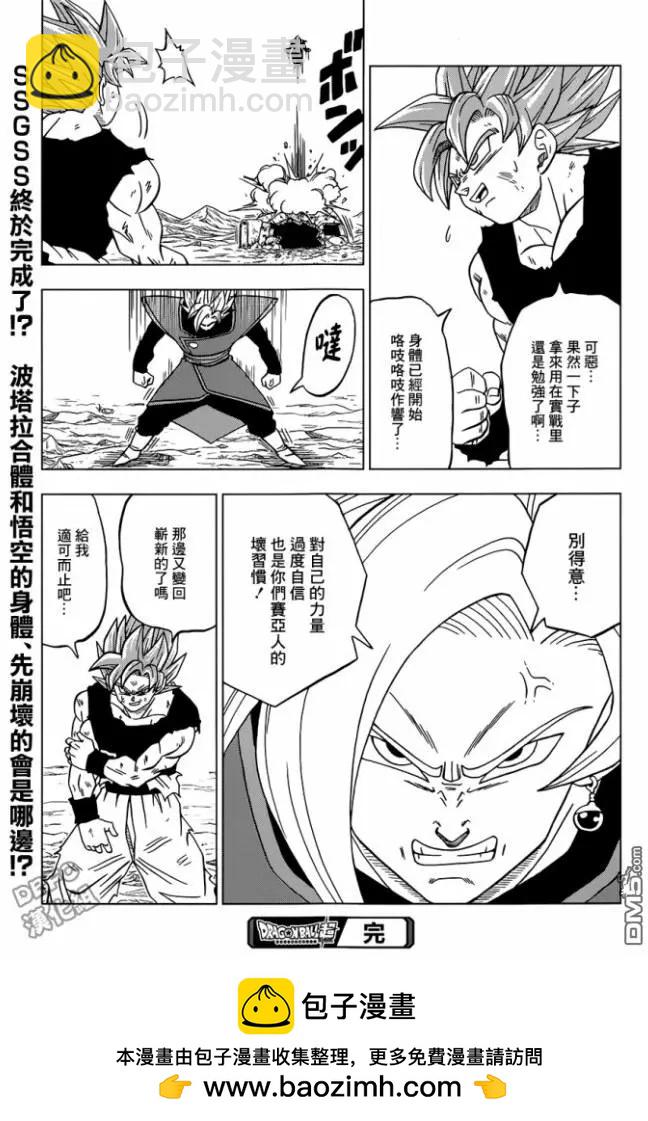 第24回 孙悟空的进化44