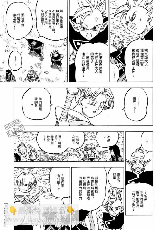 第24回 孙悟空的进化6