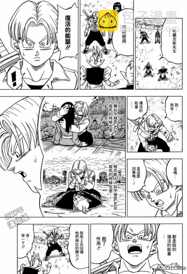 第24回 孙悟空的进化8