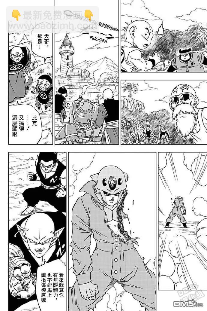 第56话 地球战士集结24