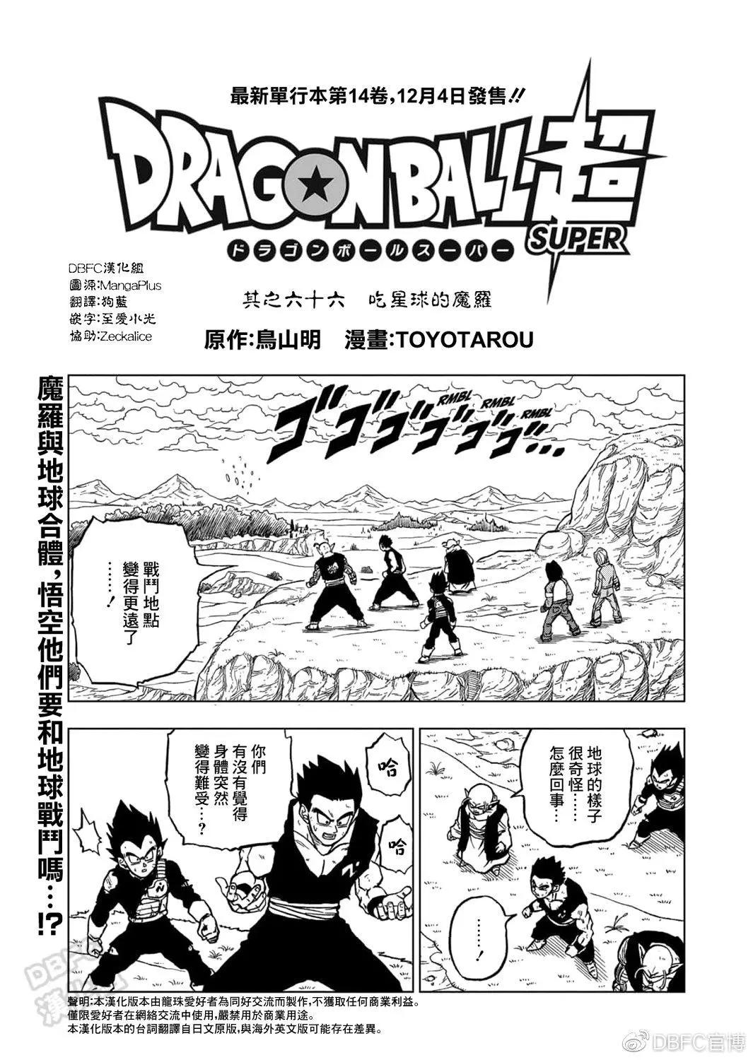 第66话0