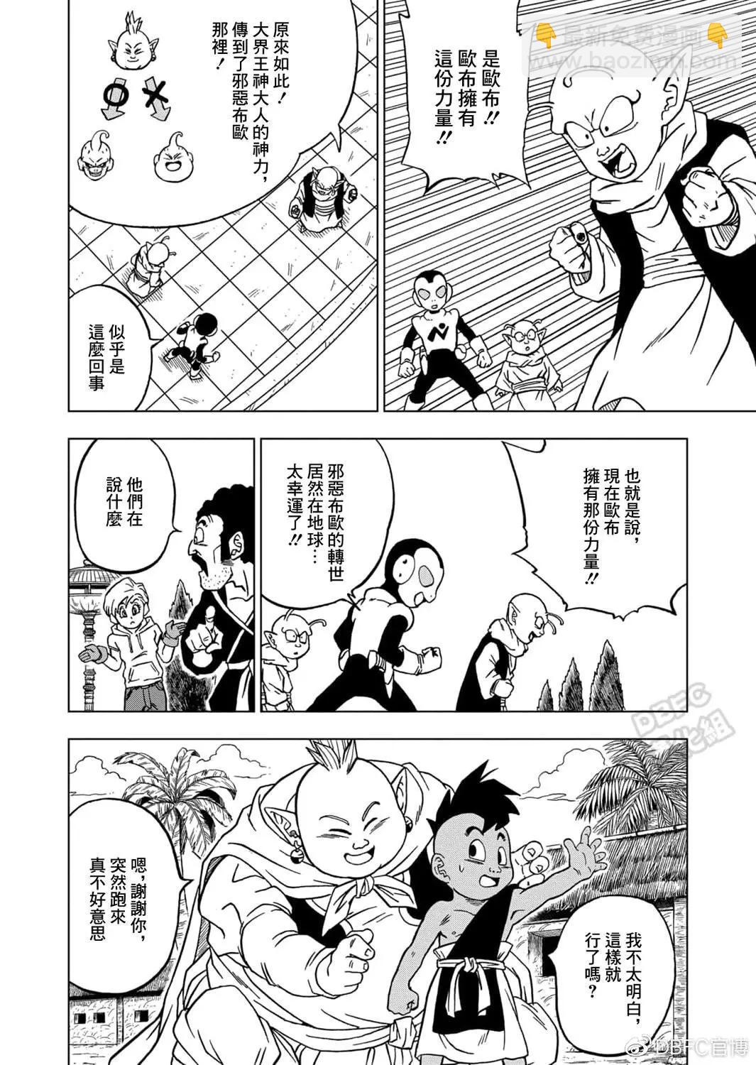 第66话31
