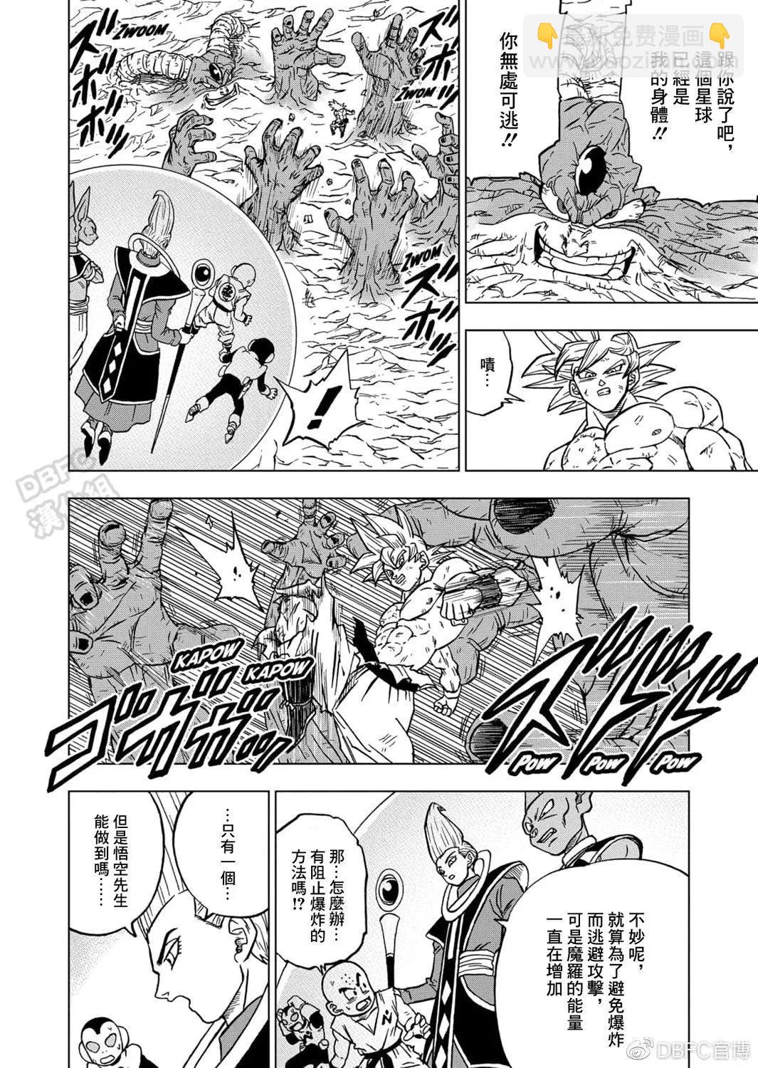 第66话5