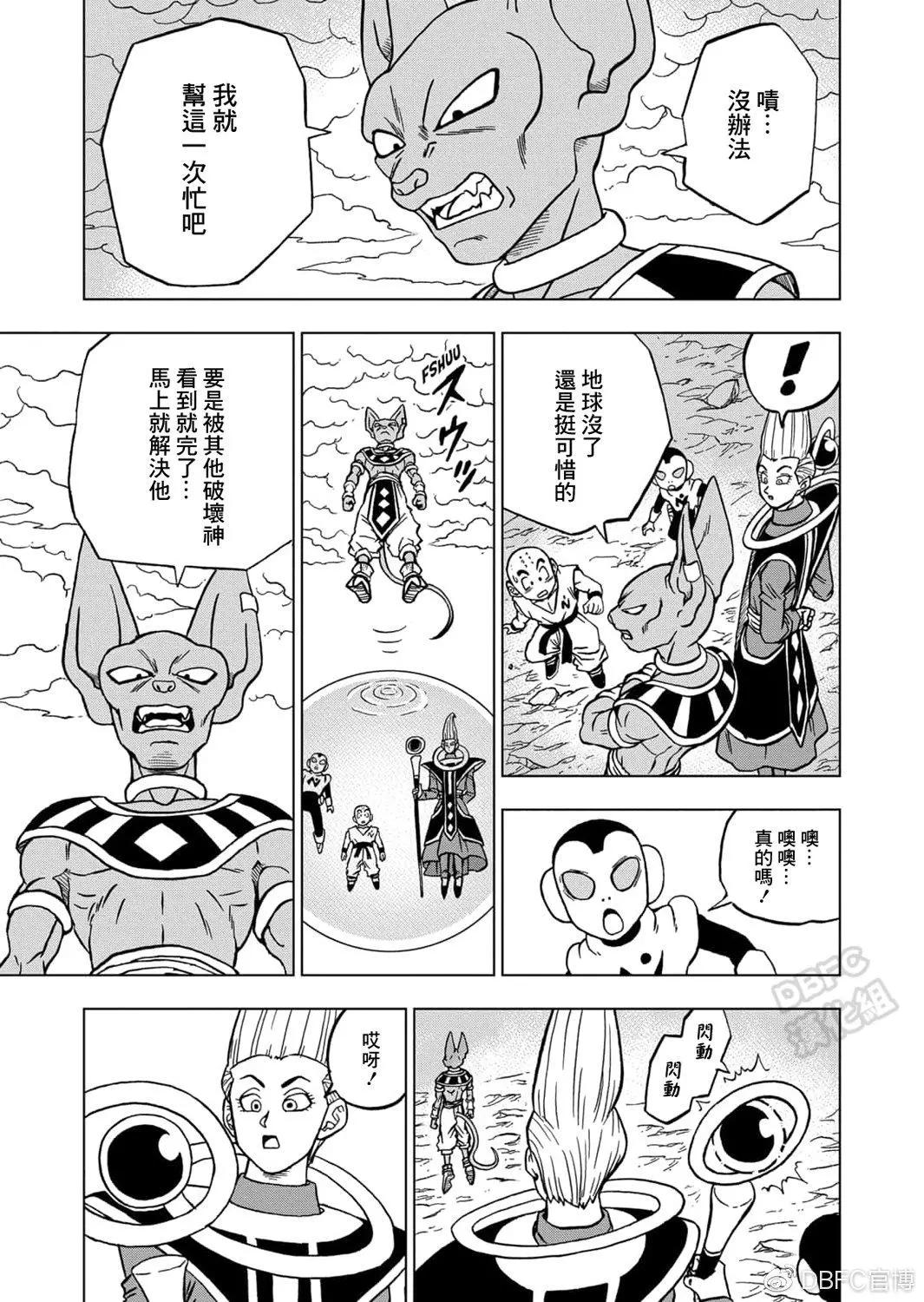 第66话6