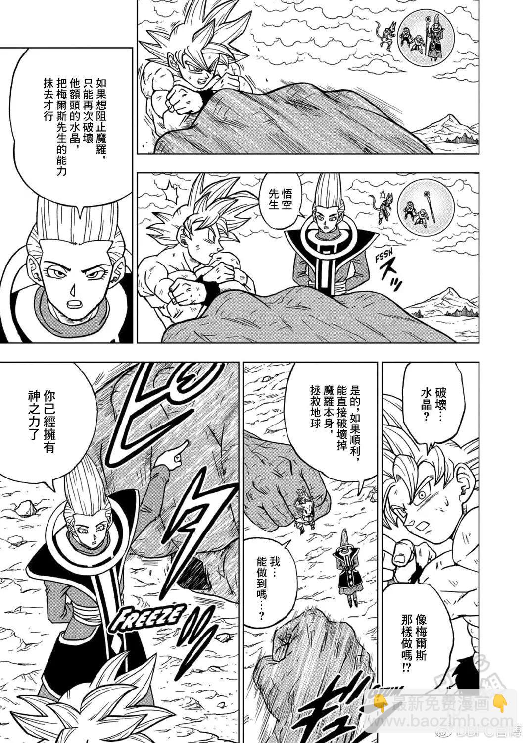 第66话8