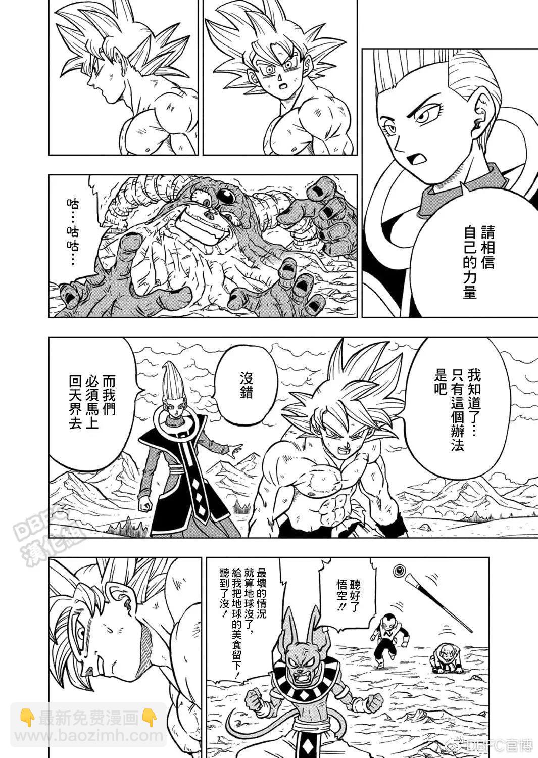 第66话9