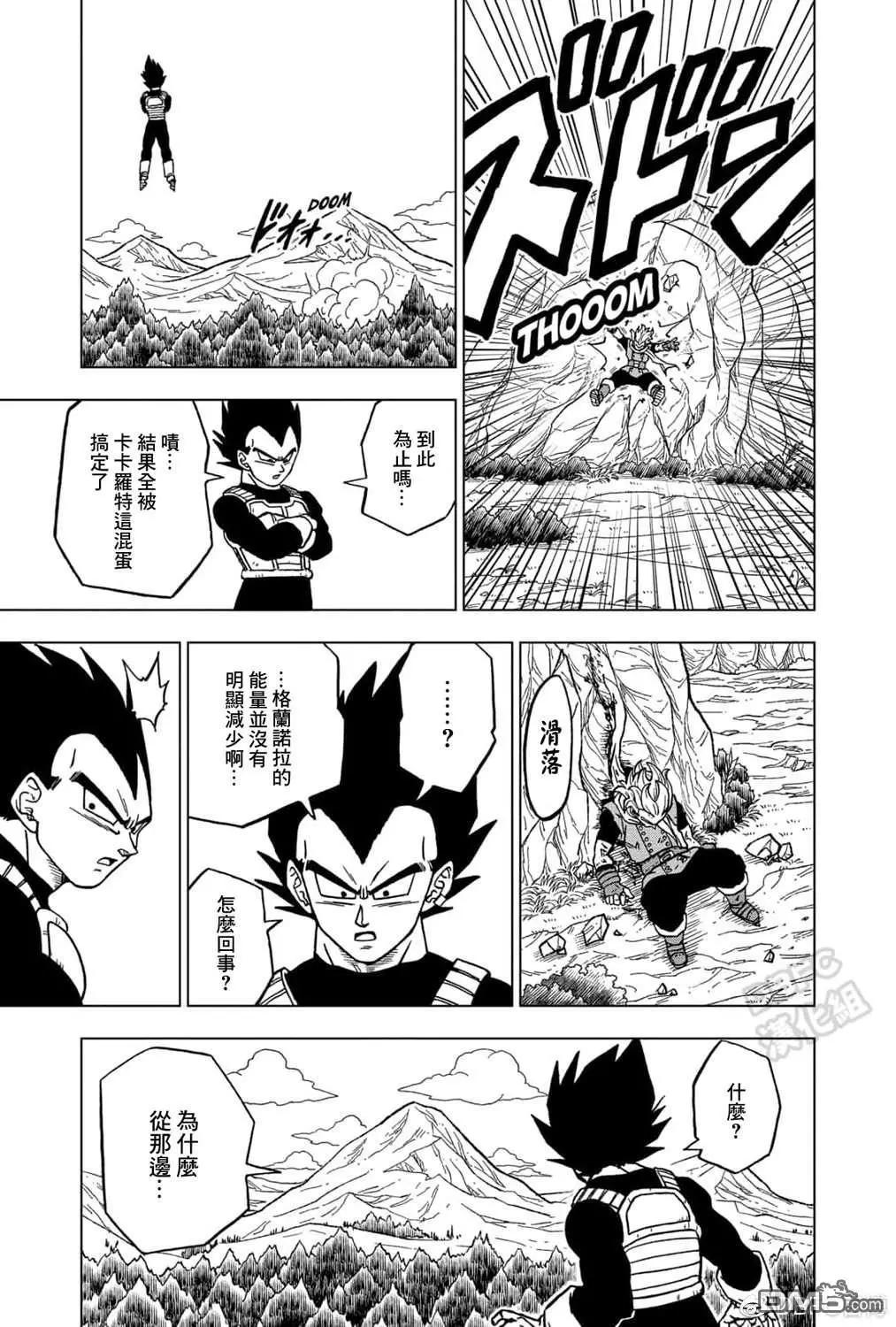 第73话 悟空VS格兰诺拉34