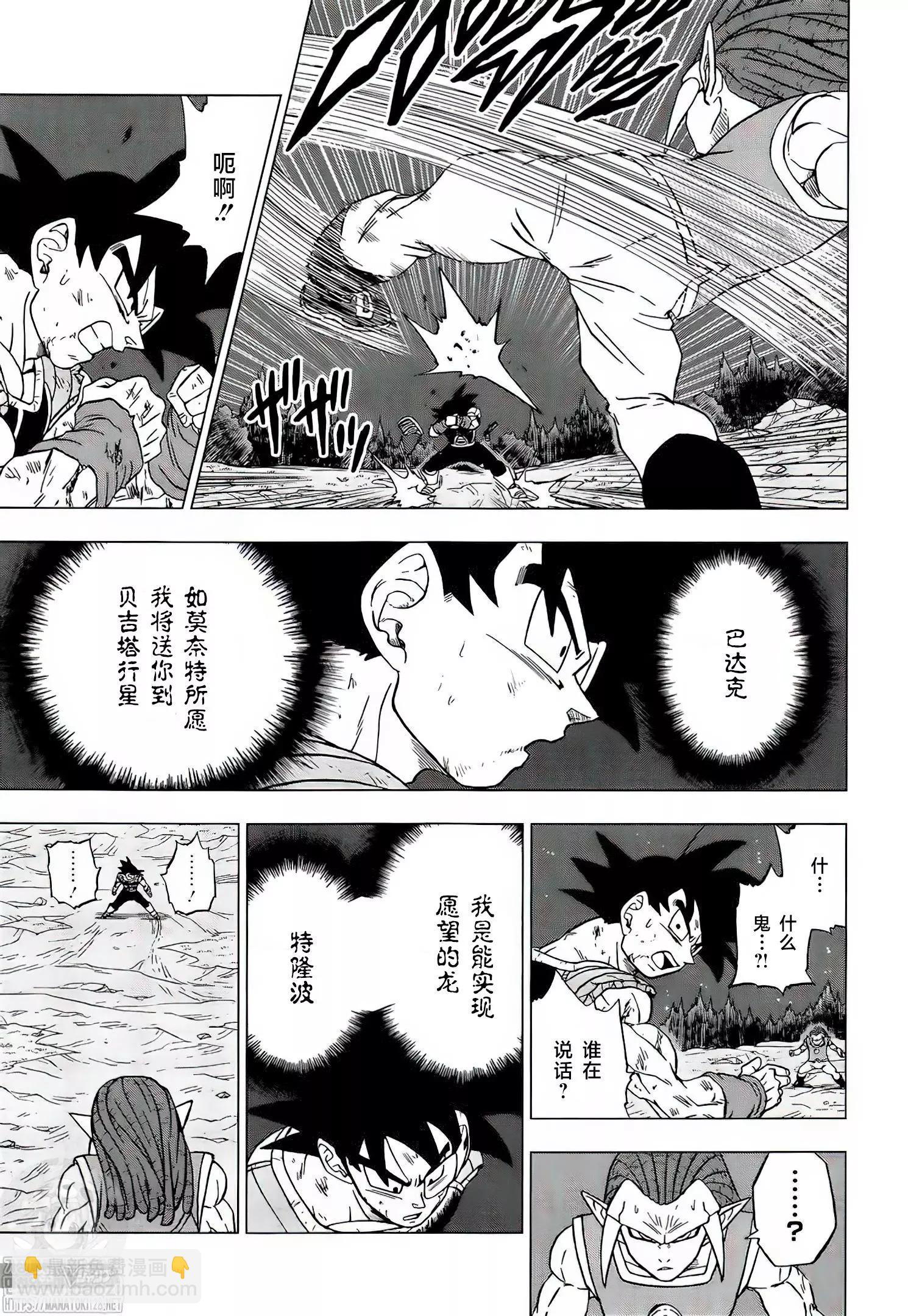 第83话10