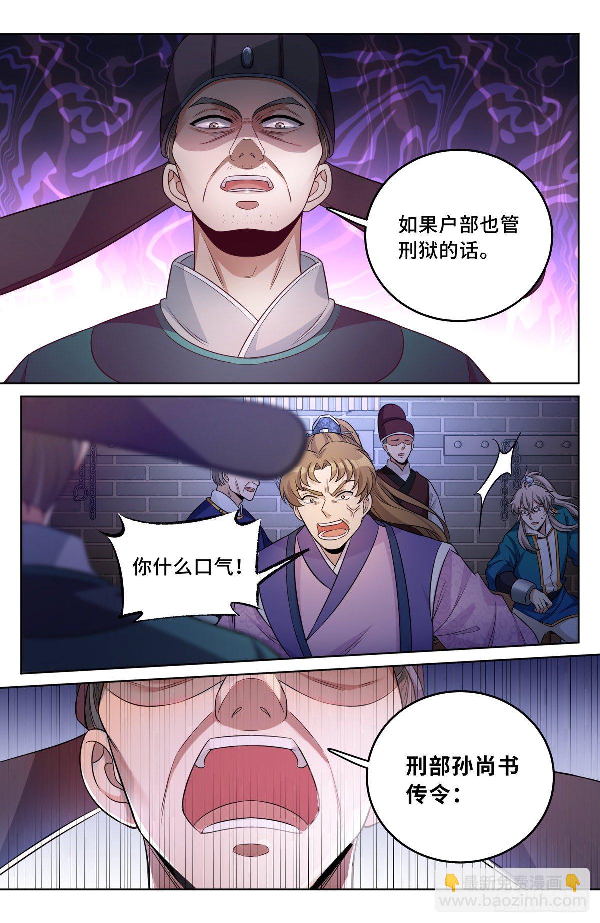035君子当诚17