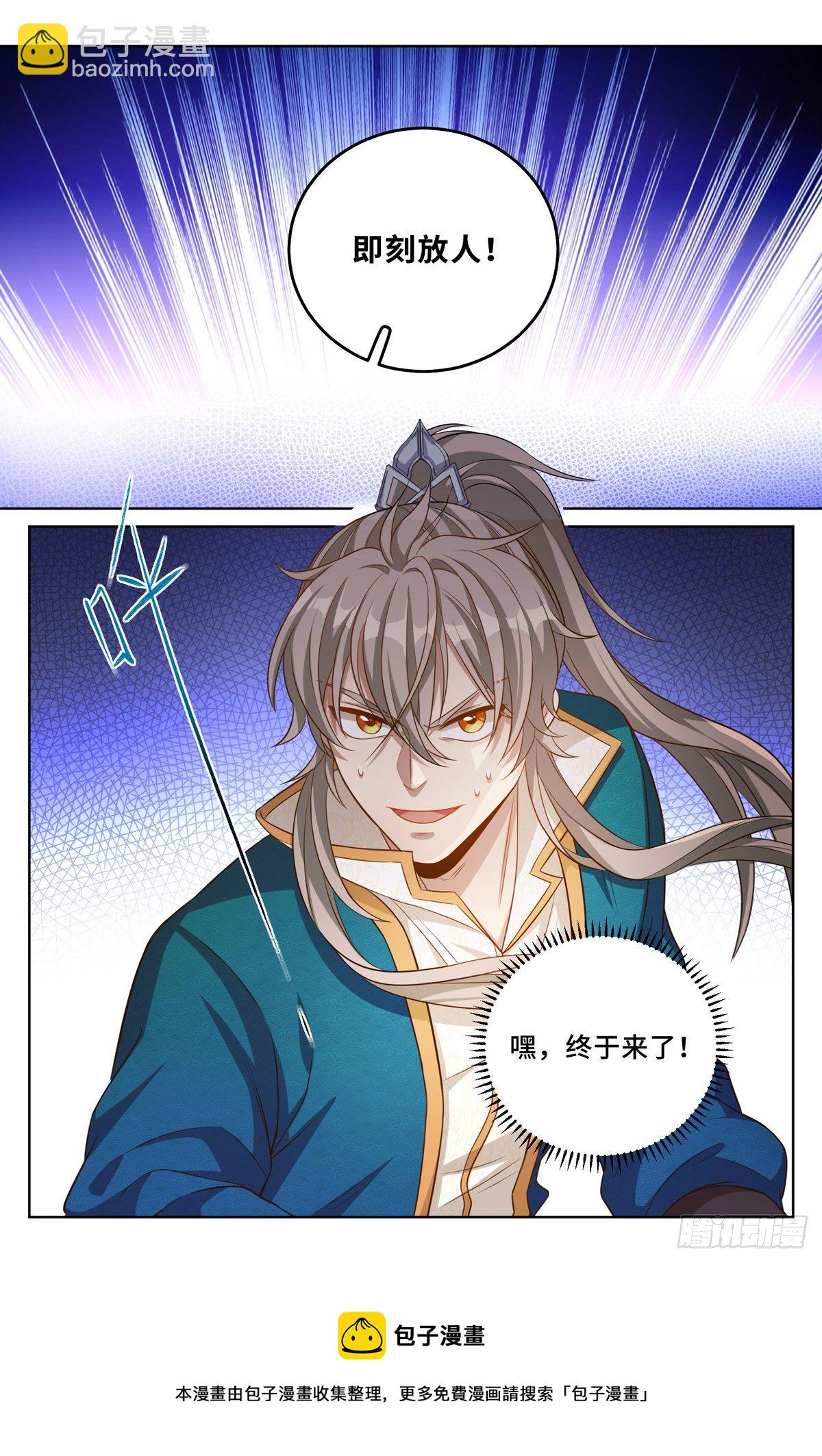 035君子当诚18