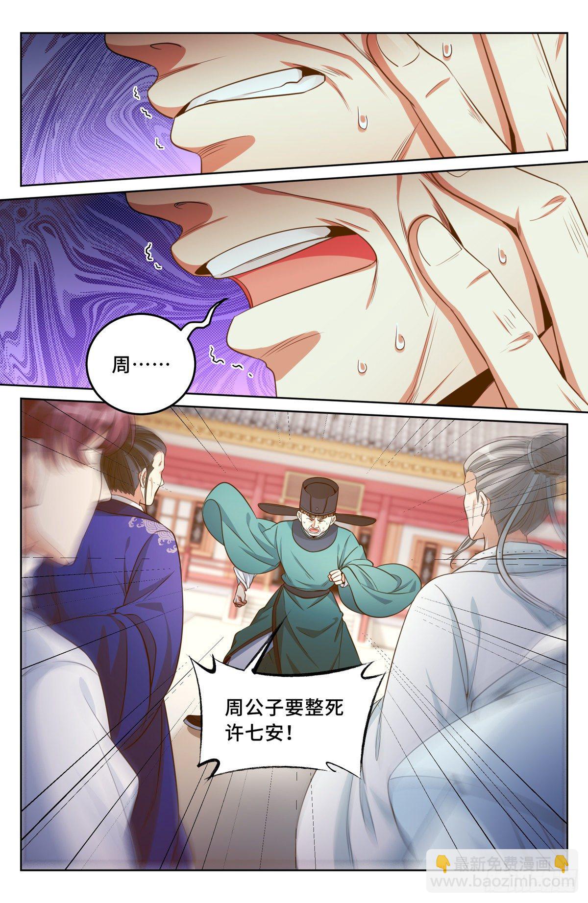 035君子当诚5