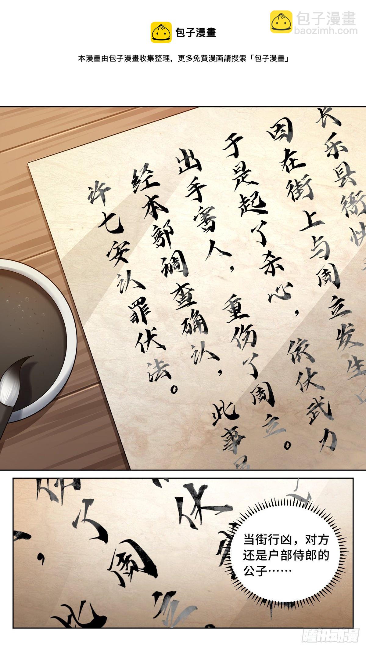 035君子当诚8