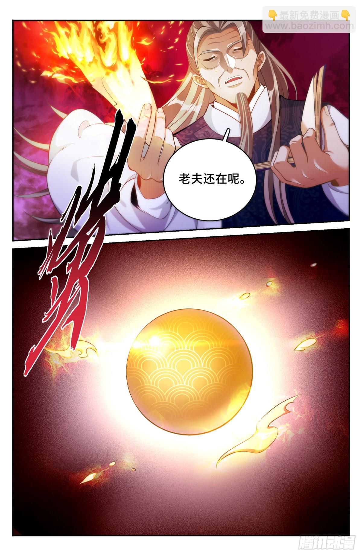 057儒家的战斗11