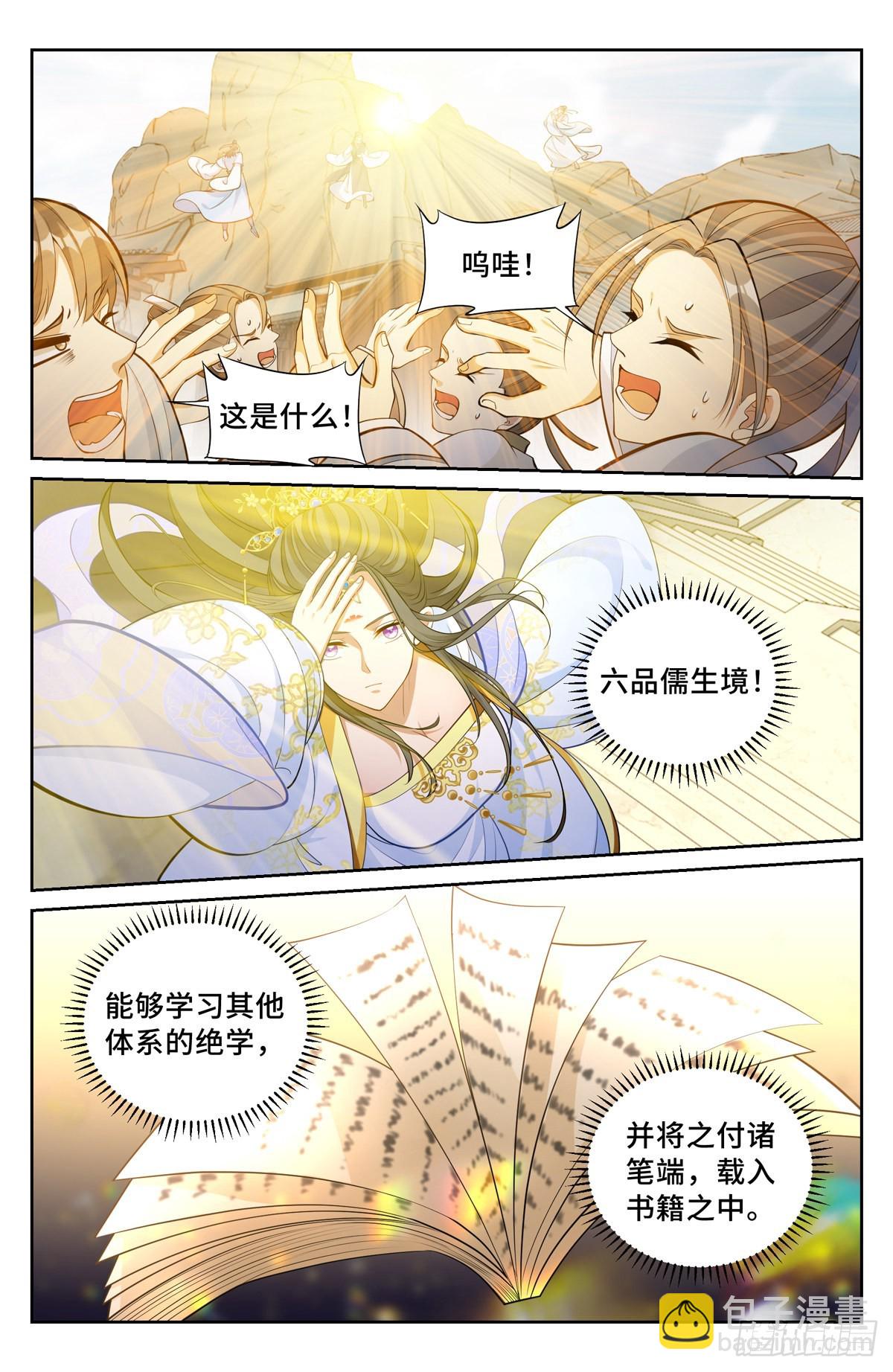057儒家的战斗13