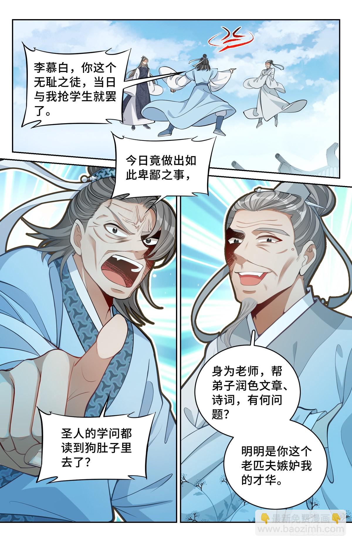 057儒家的战斗4