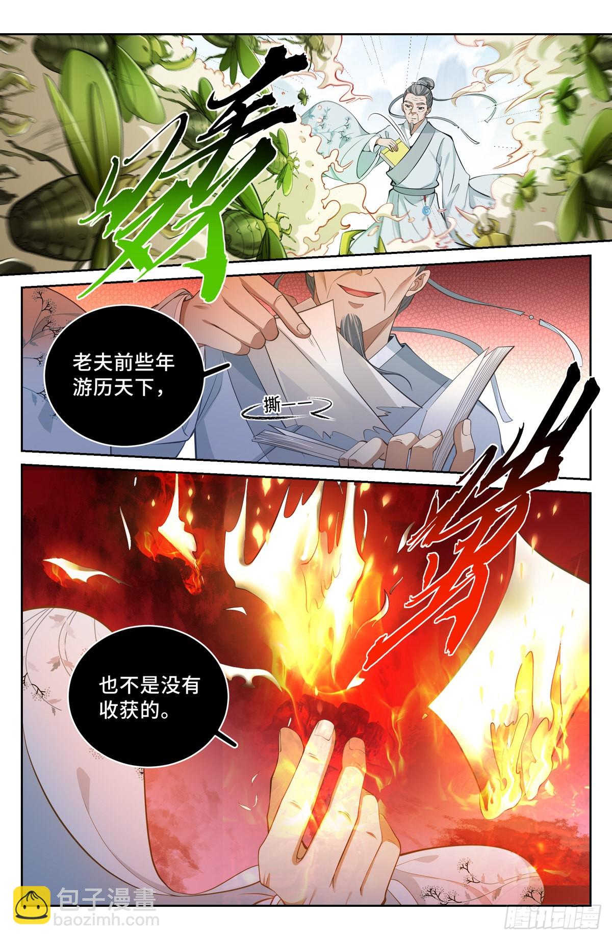 057儒家的战斗7