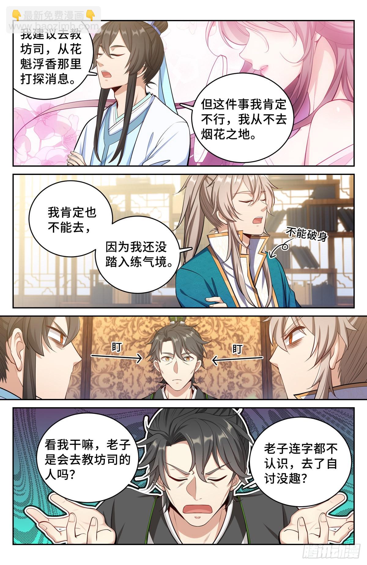 065驱虎吞狼10