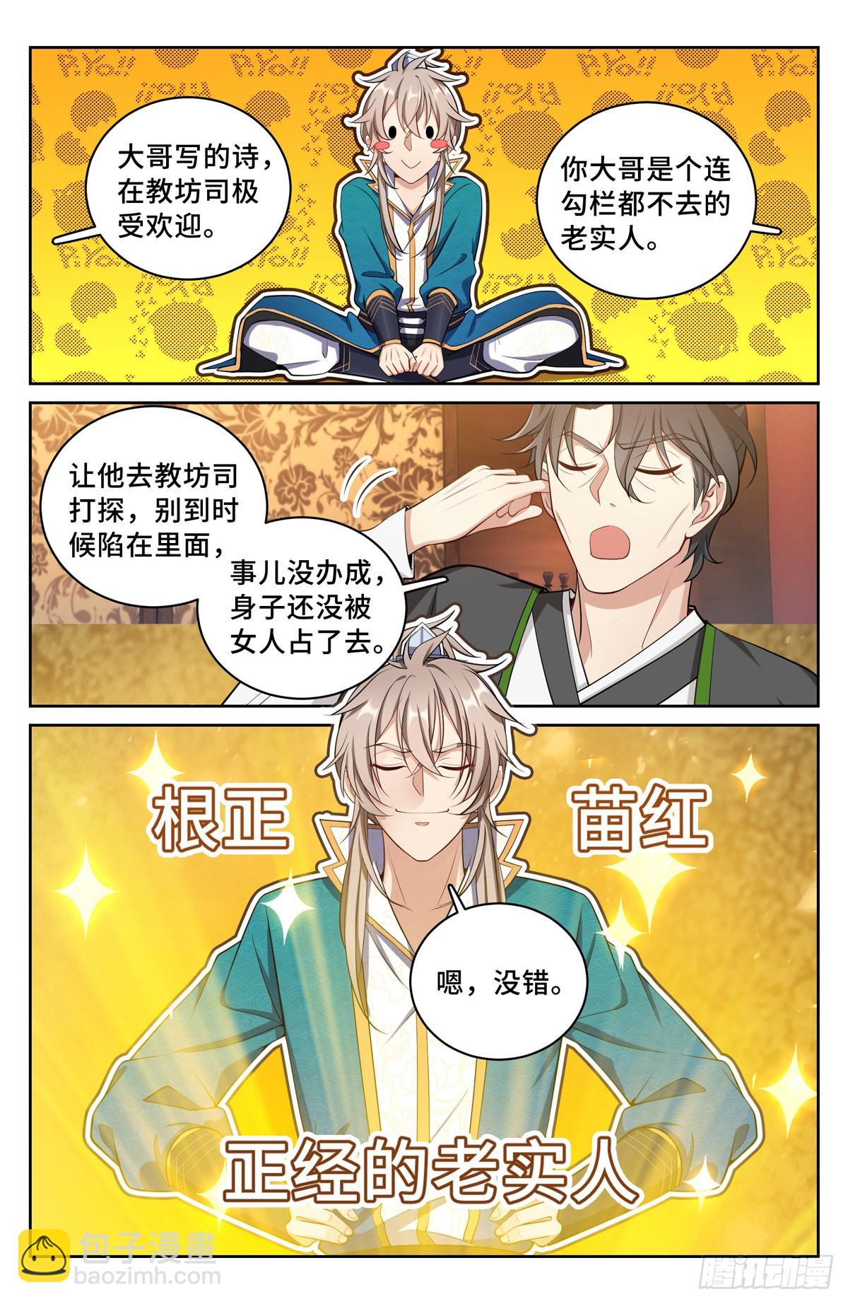 065驱虎吞狼11