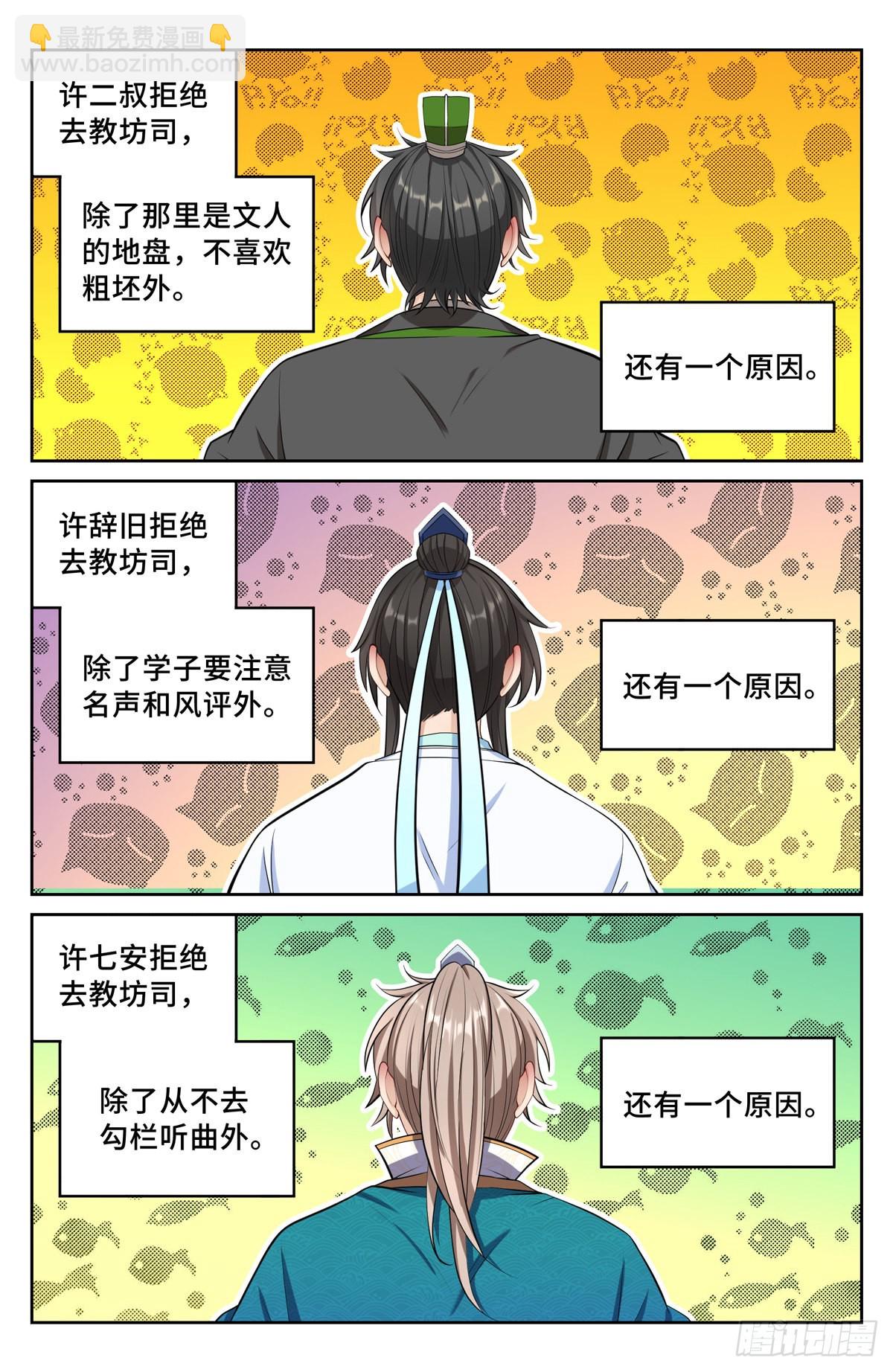 065驱虎吞狼12