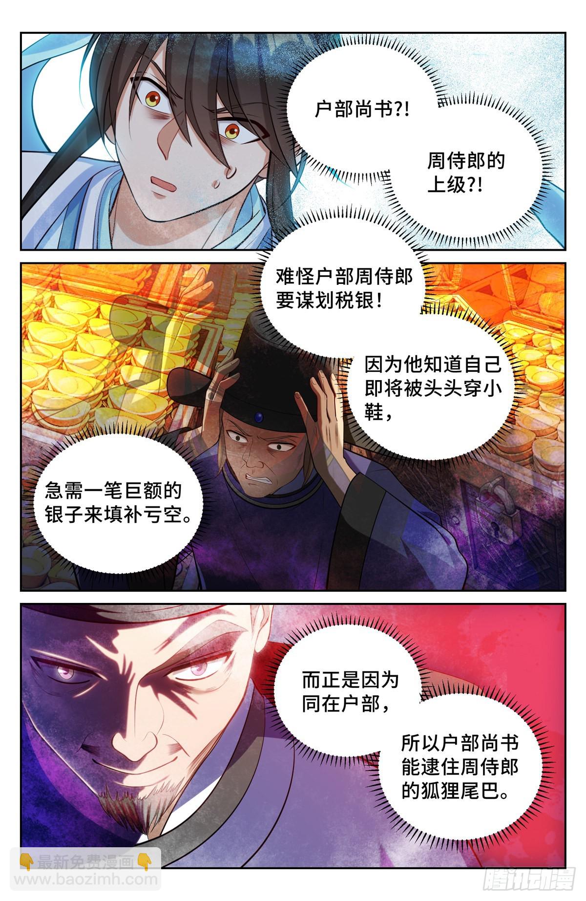 065驱虎吞狼8