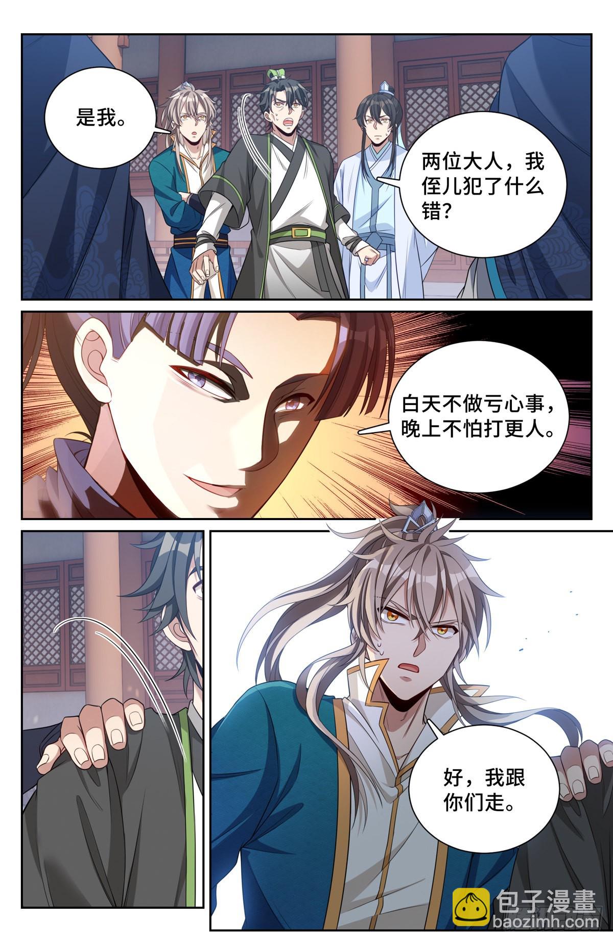 076打更人12