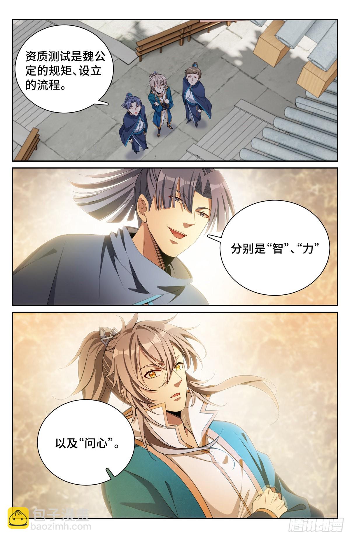 078打更人的邀请13