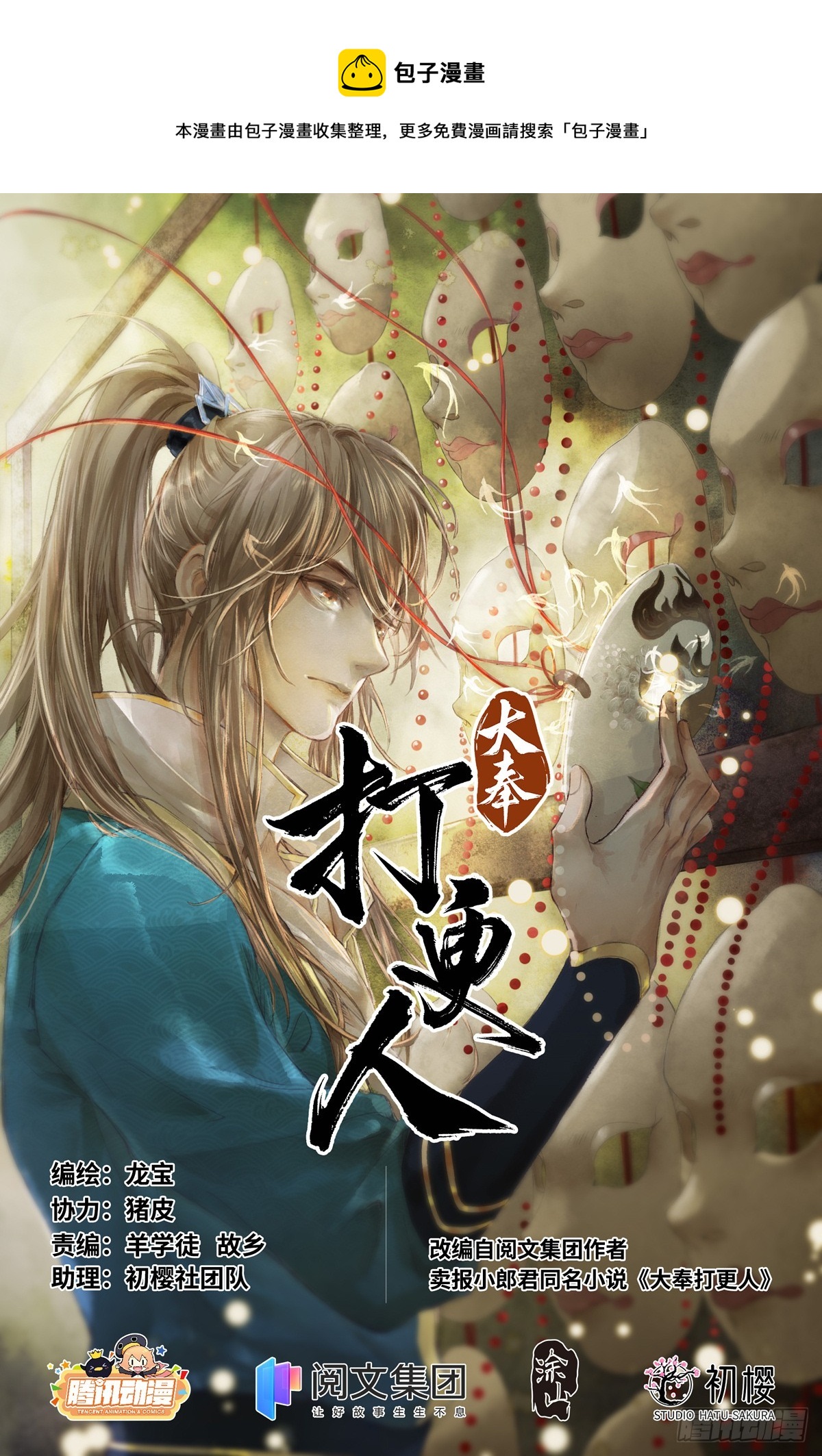124二公主临安0