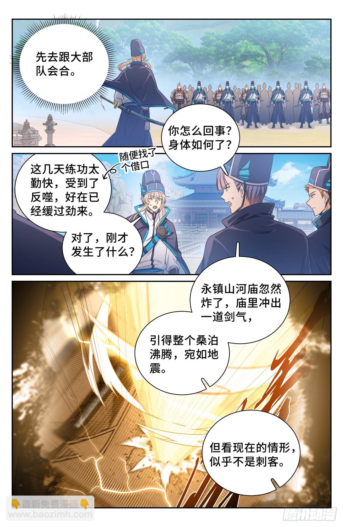 124二公主临安1