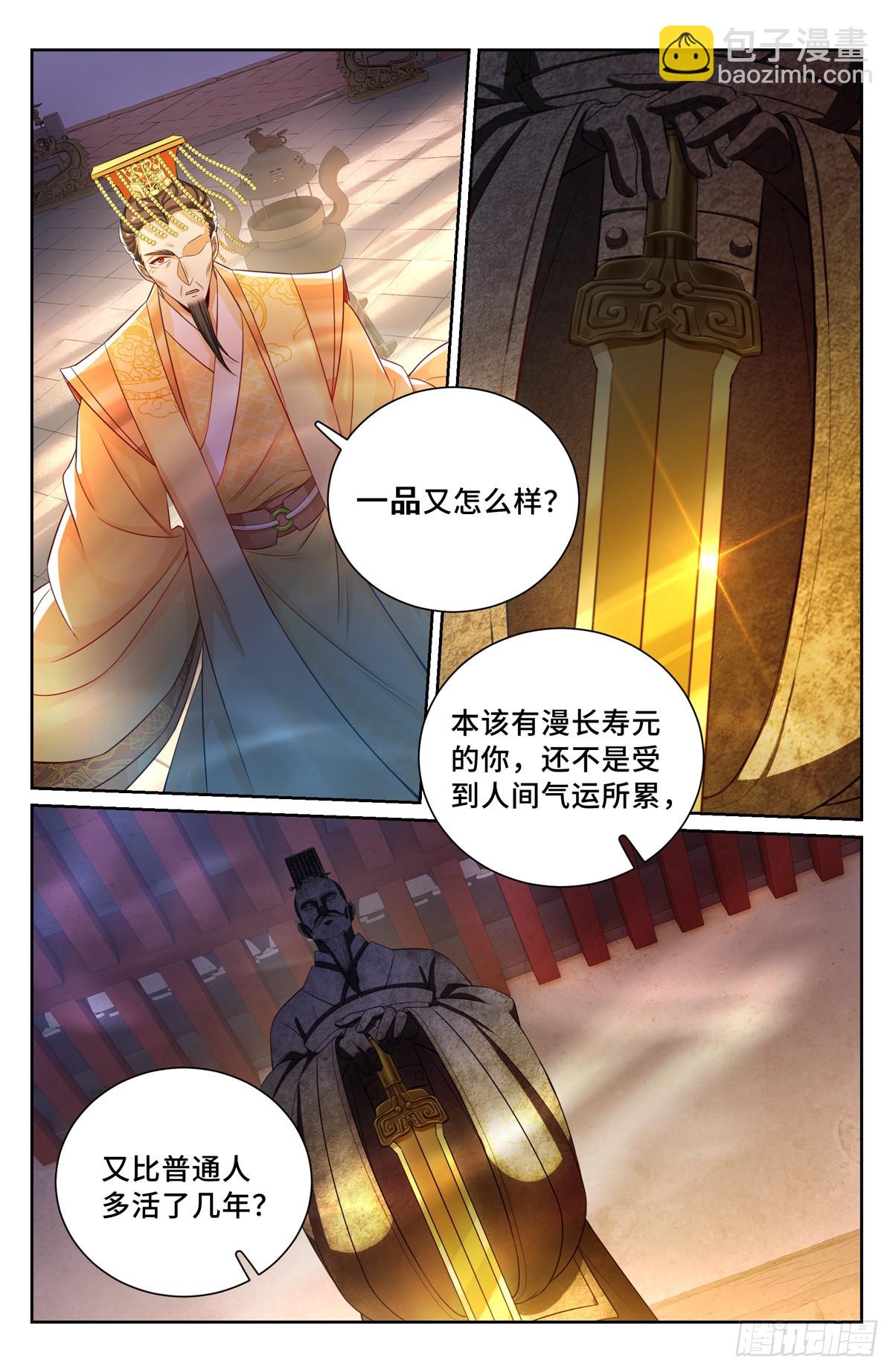 124二公主临安12