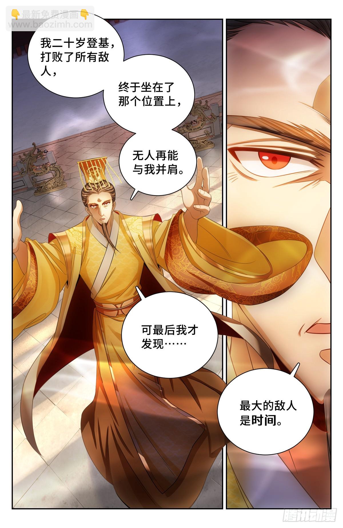 124二公主临安13