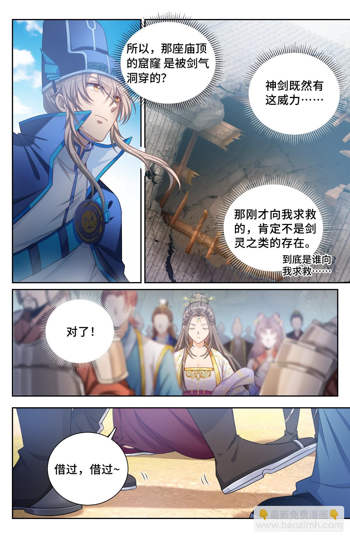 124二公主临安2