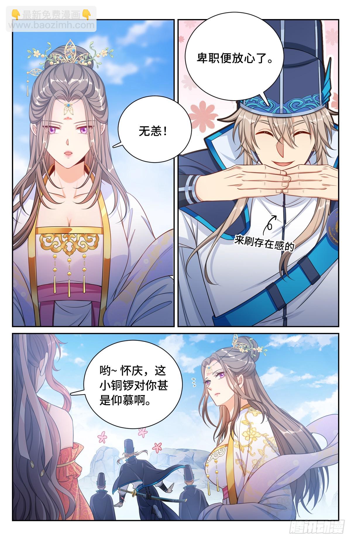 124二公主临安4
