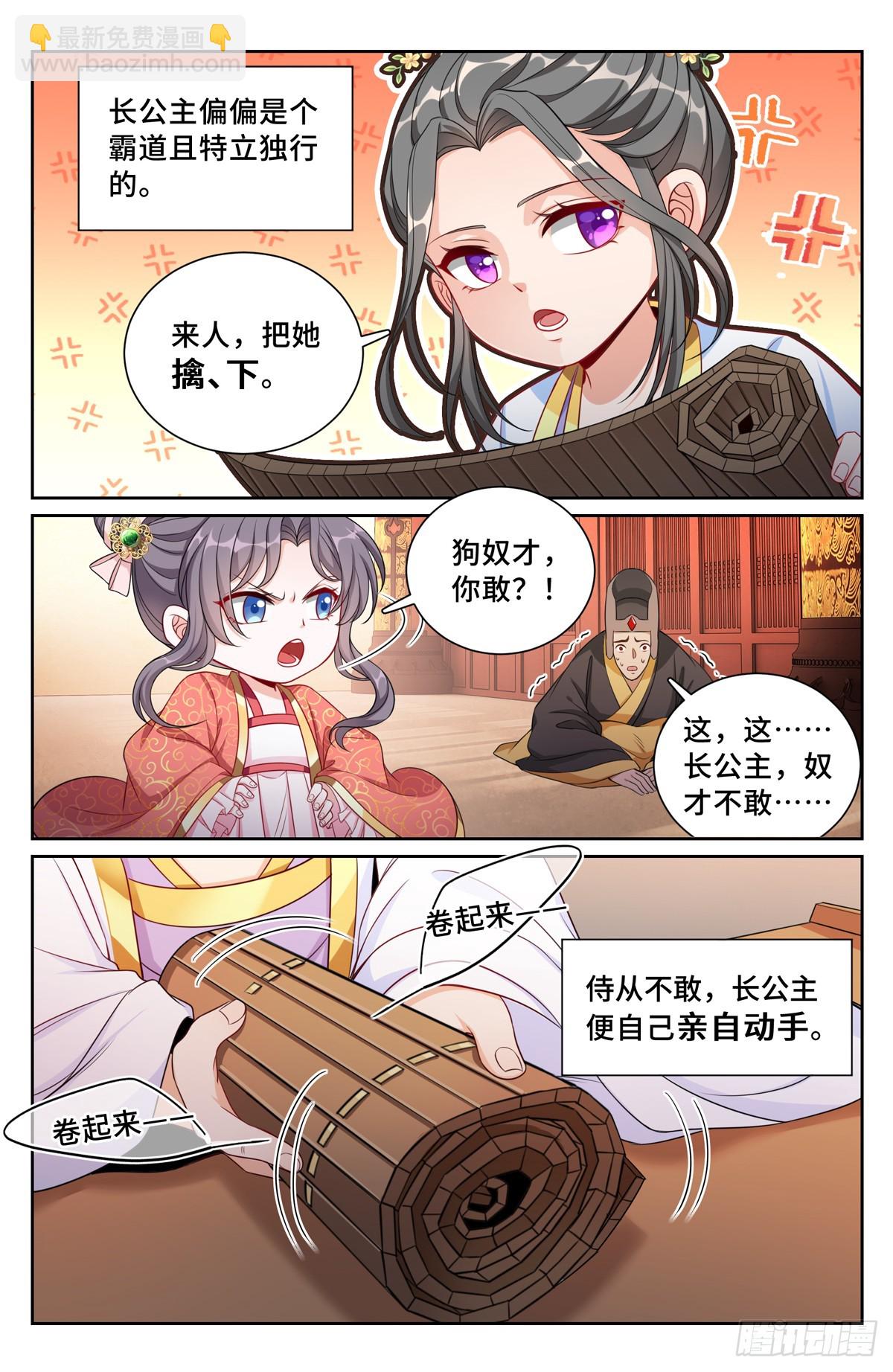 124二公主临安8