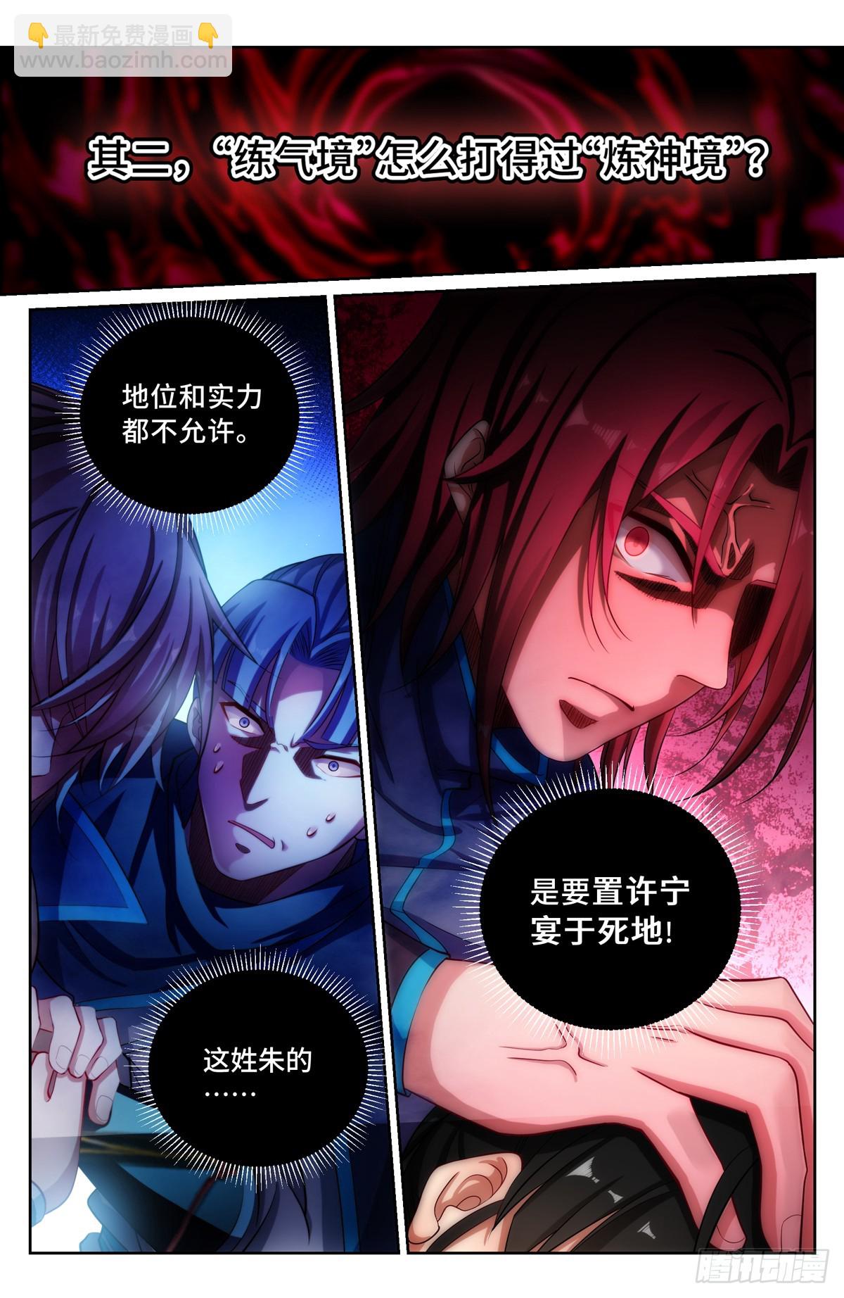 130高于生命2