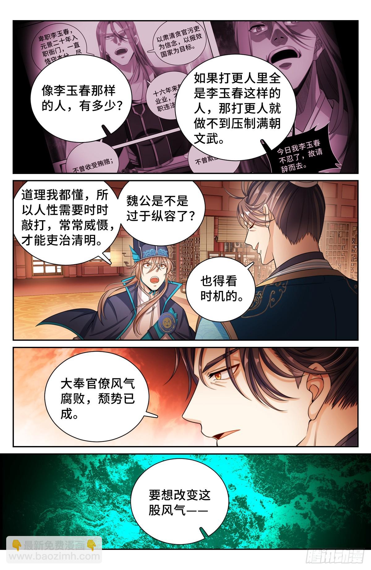 150遇事不决……12
