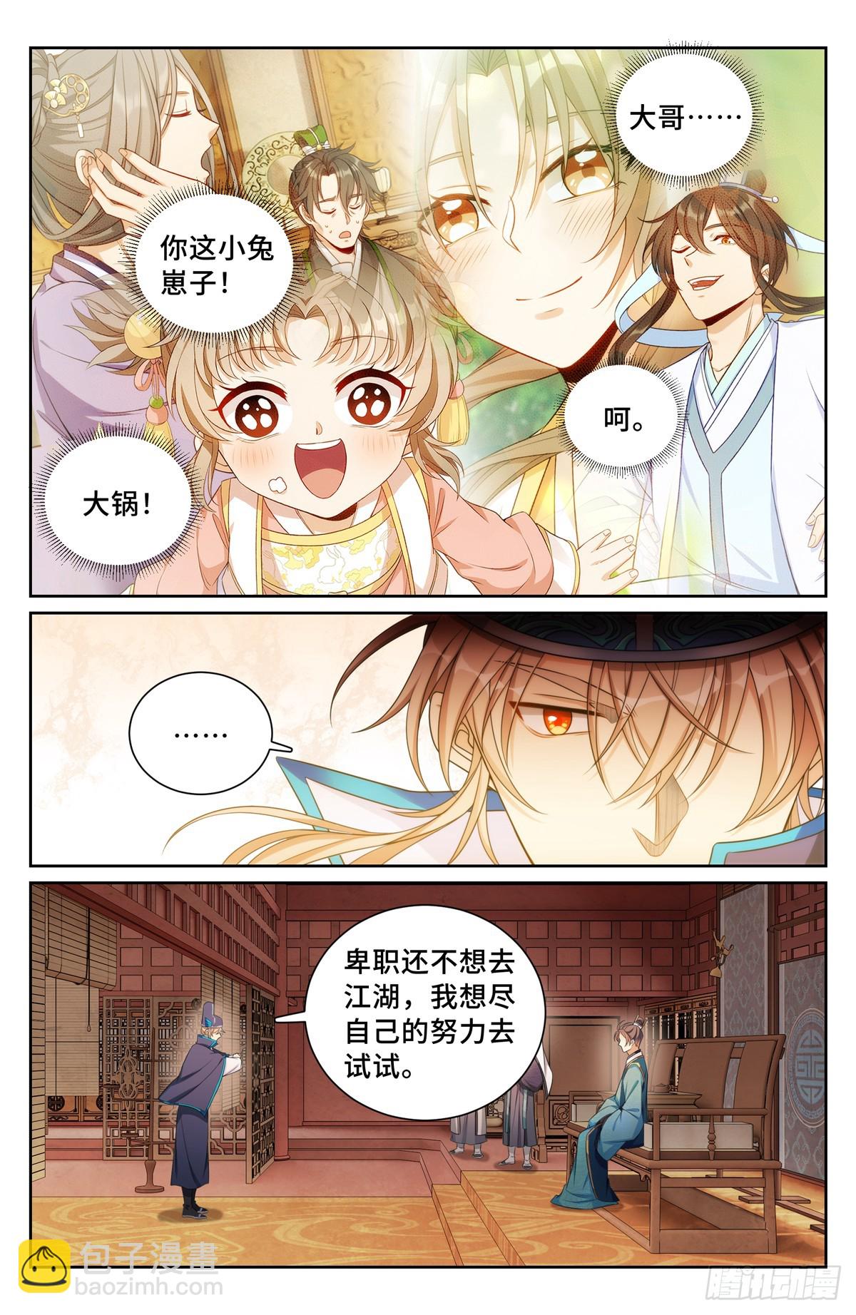 150遇事不决……16