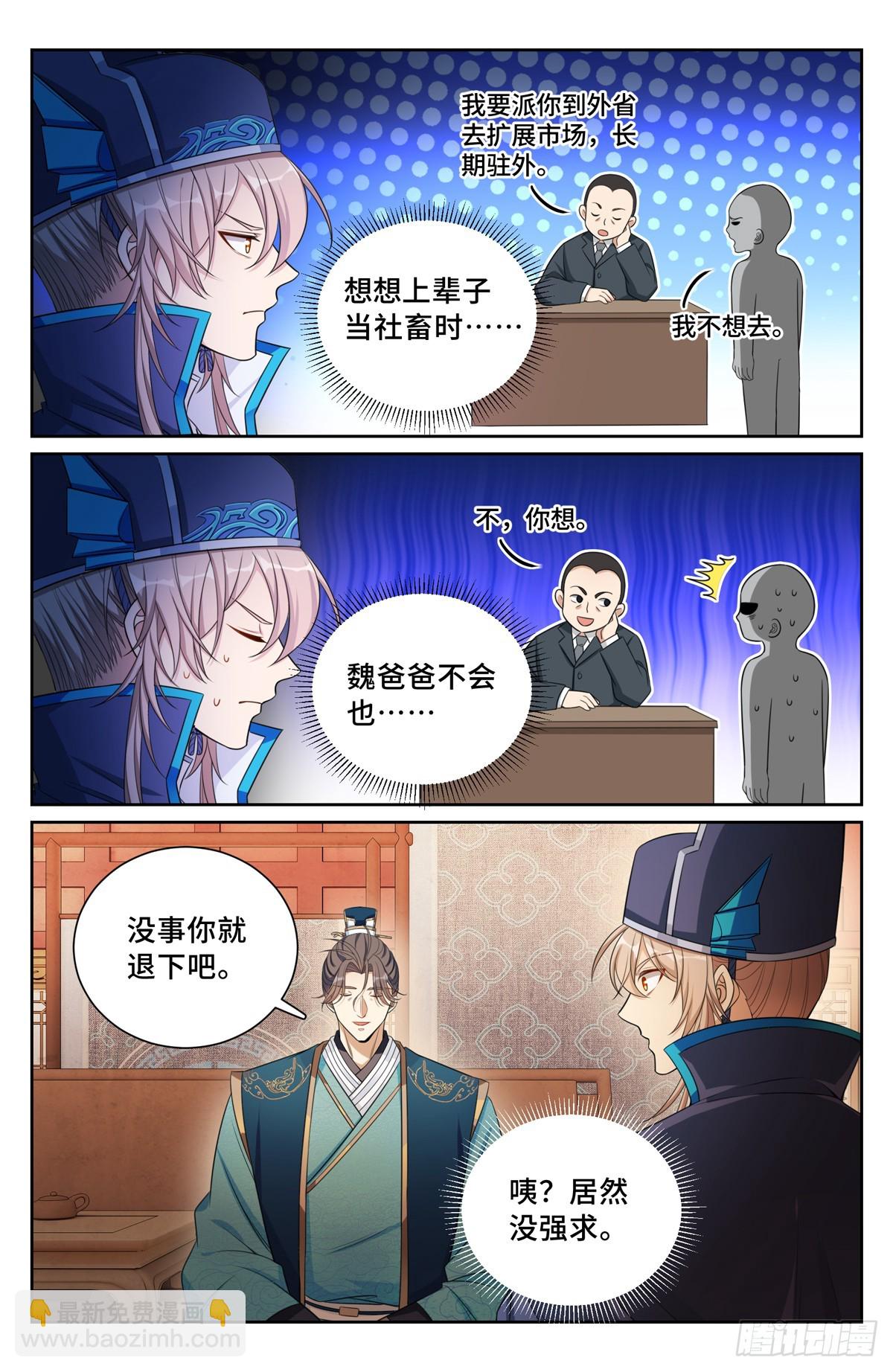 150遇事不决……17