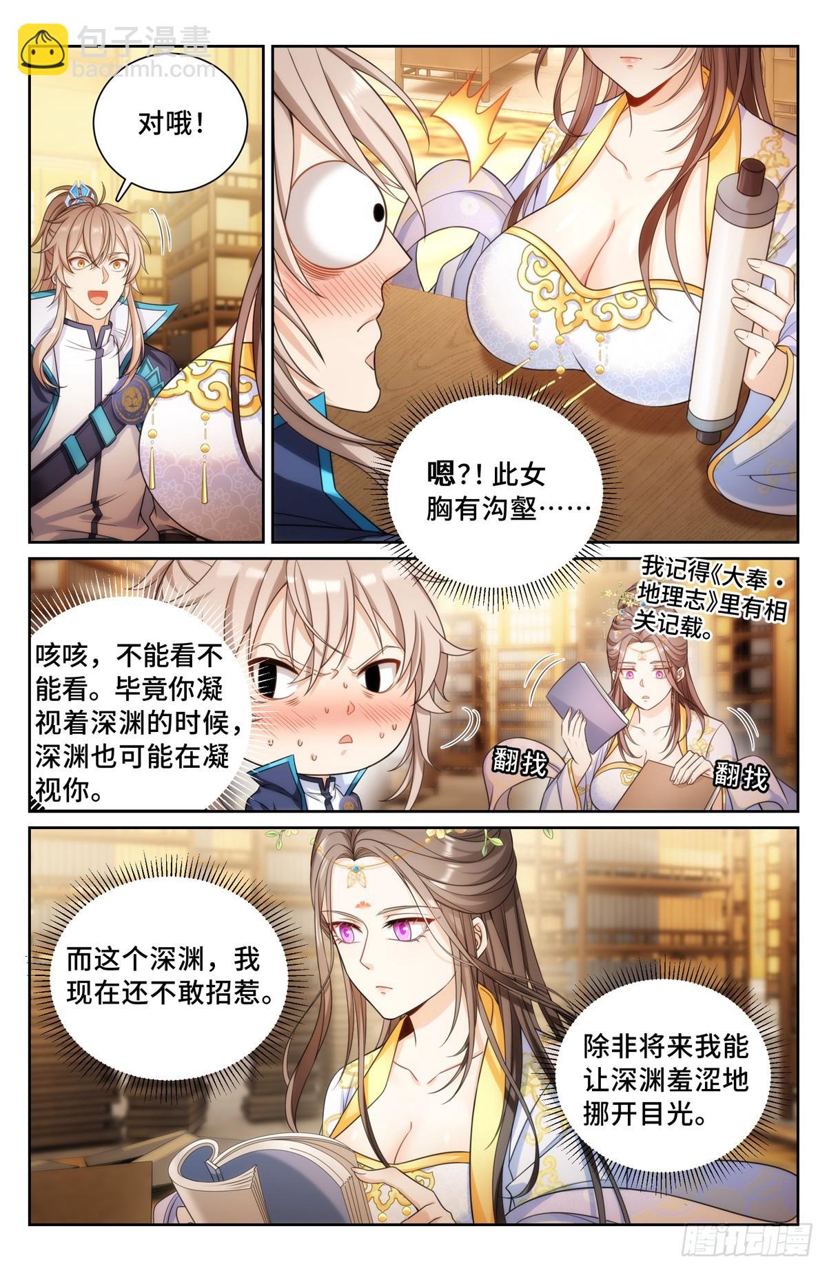 157骑我！11