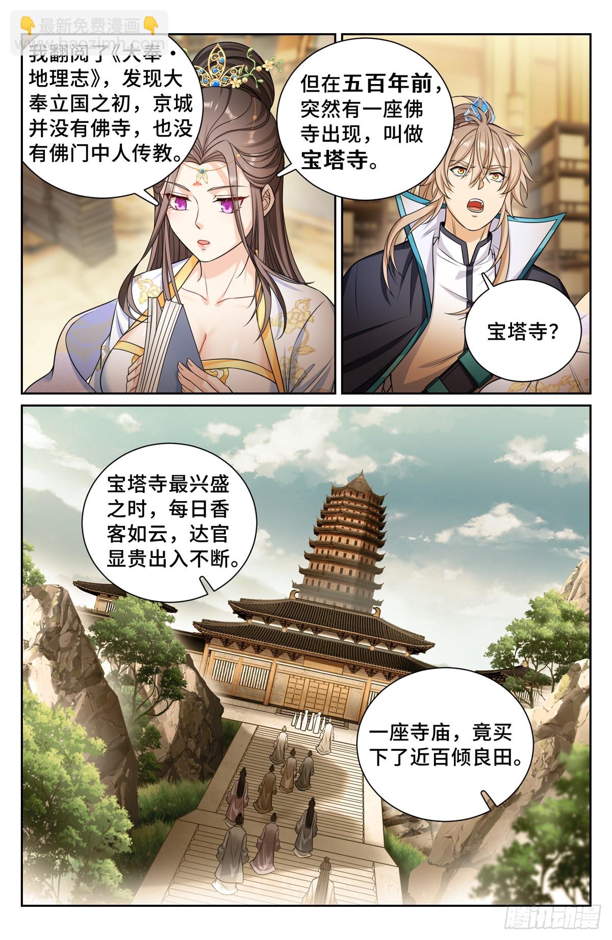 157骑我！12