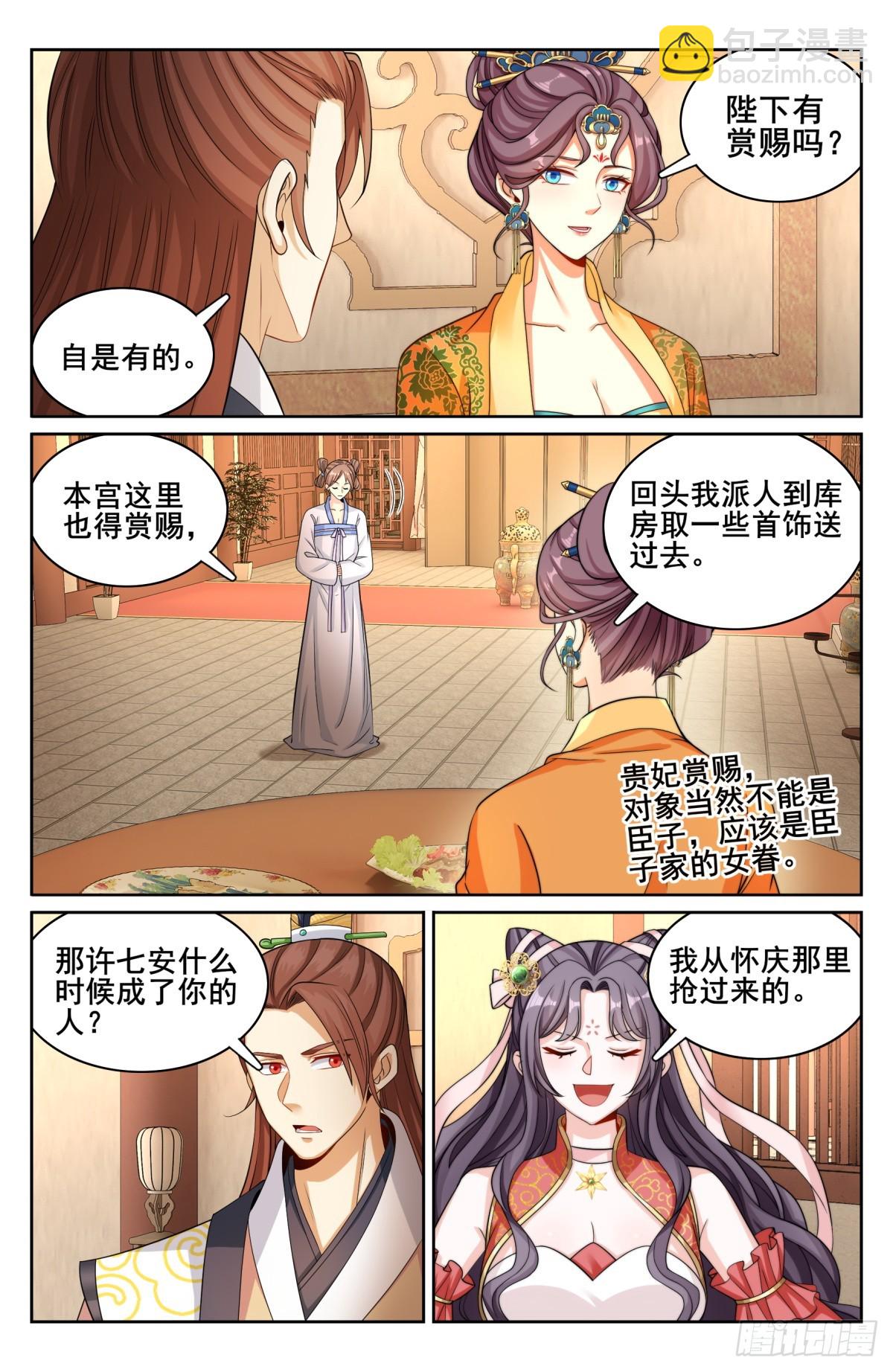 171闪瞎狗眼7
