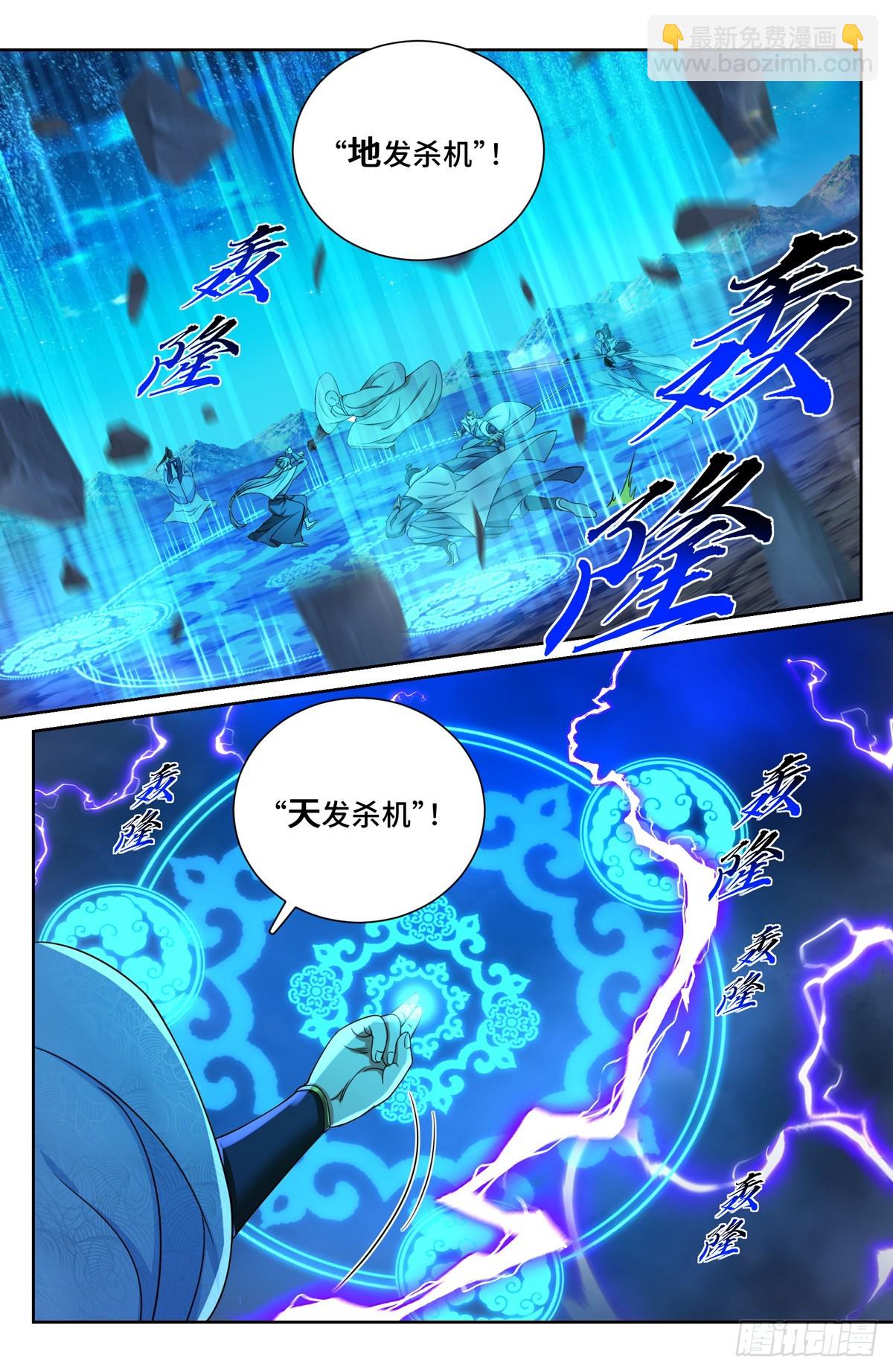 181四品术士10