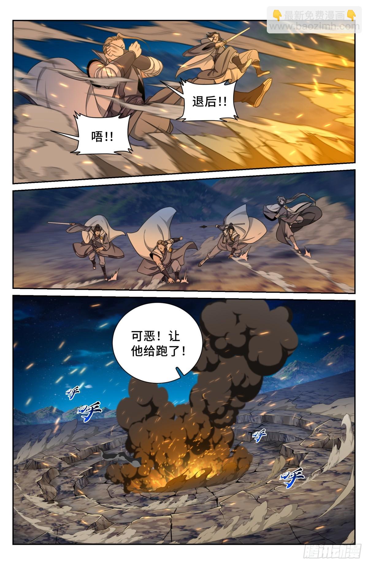 181四品术士14