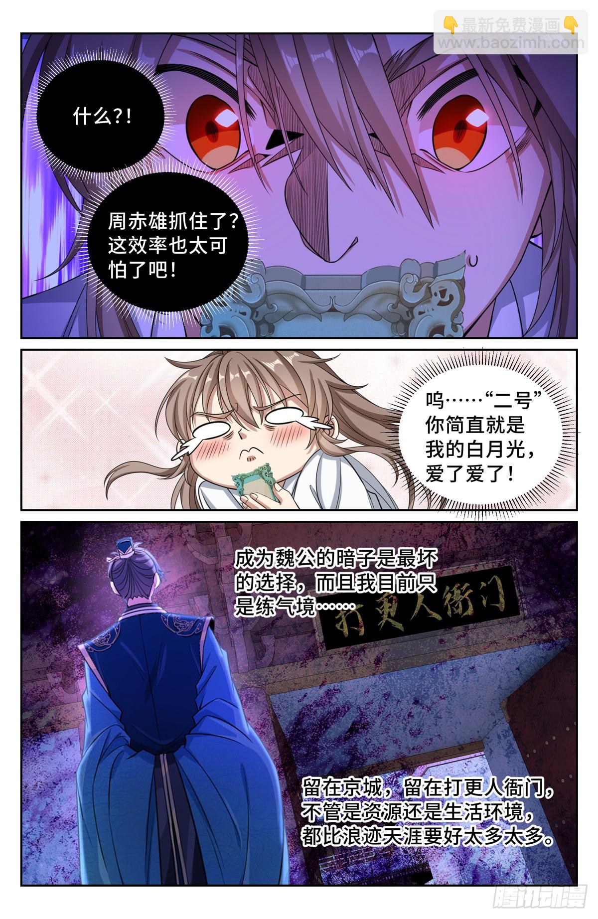 198飞燕女侠10