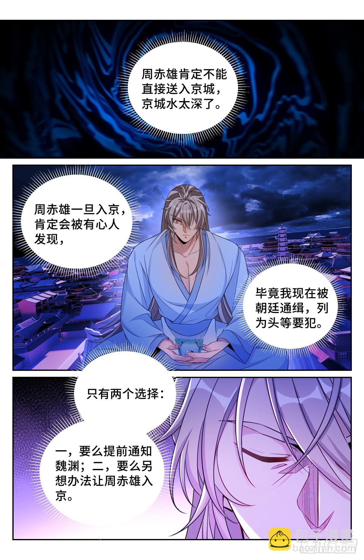 198飞燕女侠12