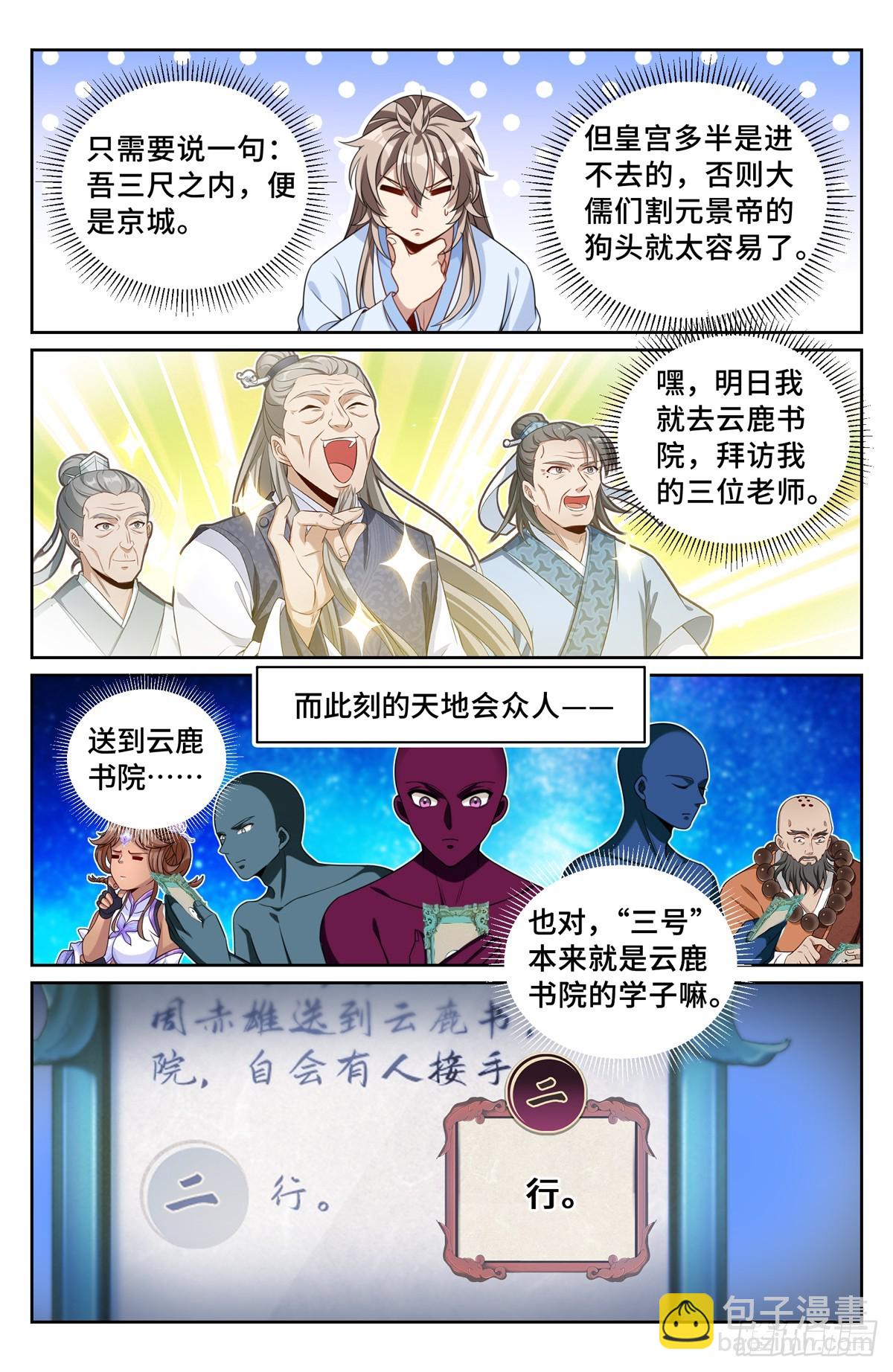 198飞燕女侠14