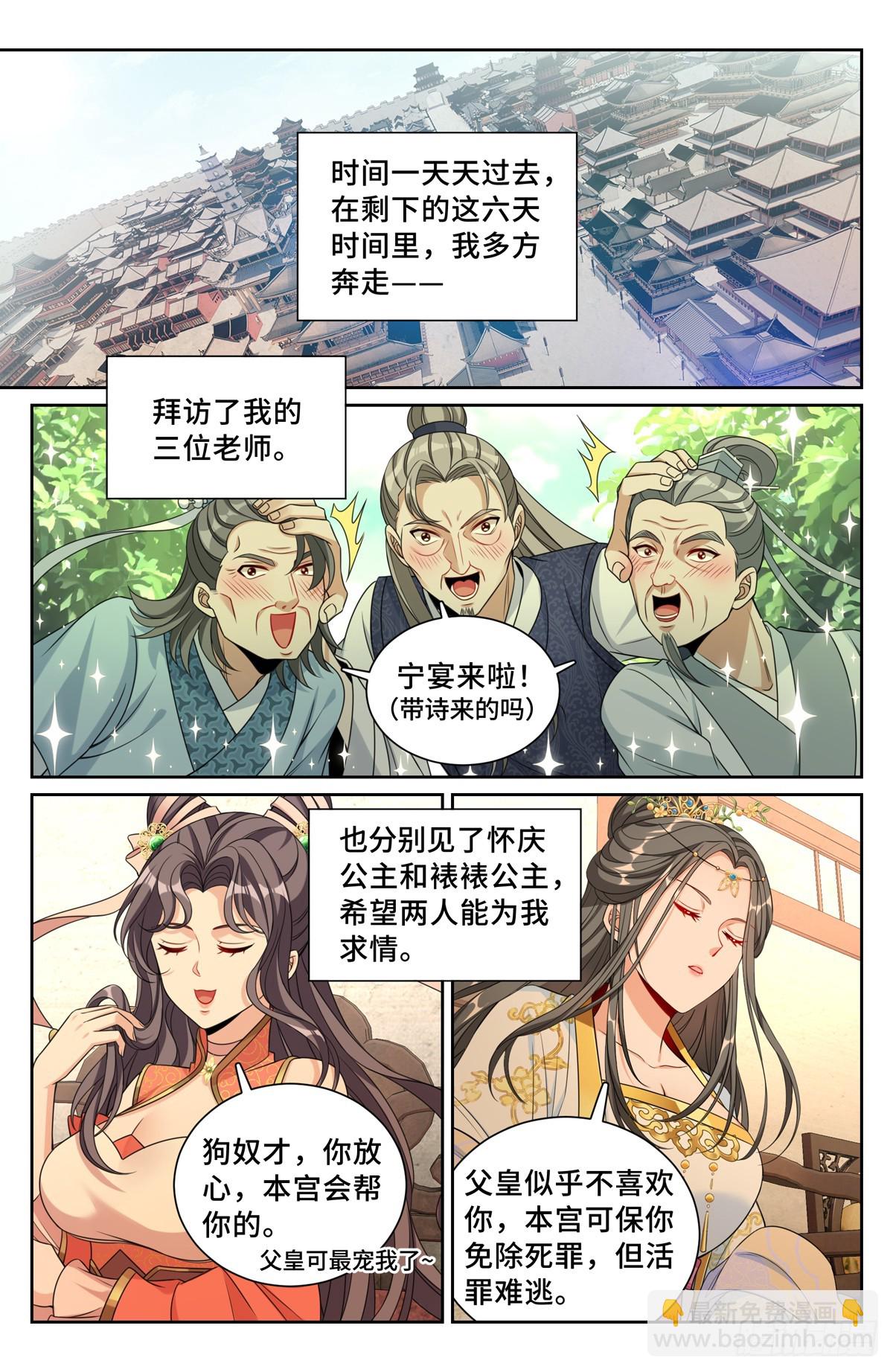 198飞燕女侠15